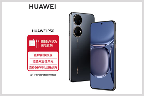 20盒 HUAWEI P50.jpg 圖片
